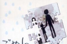 新刊ラジオ第368回 「ごめん。〜届かなかった手紙〜」