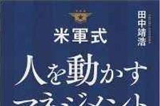 意思決定のスピードが劇的に上がる米軍式「OODAループ」とは？