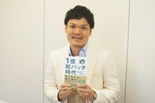 『1億総バッタ時代～自由になりたかった僕らの独立術～』 ー 矢島雅弘のインタビューラジオ「本が好きっ！」