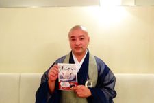 『ねこでら 猫がご縁をつなぐ寺』