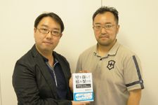 『壁を崩して橋を架ける 結果を出すリーダーがやっているたった1つのこと』 ー 矢島雅弘のインタビューラジオ「本が好きっ！」