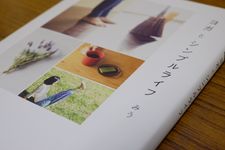 『ヨガとシンプルライフ』（ワニブックス刊）
