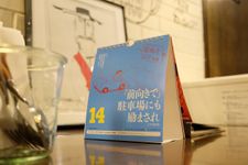 サラリーマン川柳　30年分から選りすぐった傑作が日めくりで登場