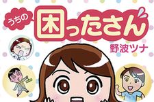 家事を手伝う夫を見た妻が抱える「モヤモヤ」とは
