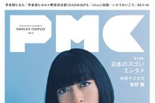 宇多田ヒカル　野田洋次郎との対談で自身の歌詞世界を明かす
