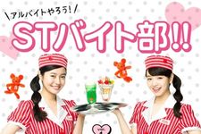 『Seventeen』人気読モがバイト体験ルポ　アプリで連載スタート！