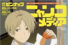 『ニャンコメディア』（学研プラス刊）