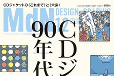 宇多田『Fantôme』でわかる「CDの未来」