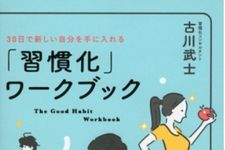 ダイエットに禁煙　挫折しやすい3つのタイミング