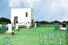作家・米澤穂信がファンの質問に答える新企画がスタート