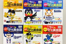 野球用語で「perfect game」「complete game」「shutout」、違いは分かる？