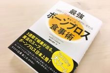 アメリカで話題のスープダイエット、本当に痩せる？