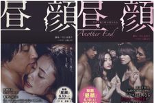 『昼顔』『昼顔　平日午後３時の恋人たち　Another End』（ともに扶桑社刊）