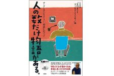 『人の数だけ物語がある。ザ・ゴールデンヒストリー 朗読CDブック』（扶桑社刊）