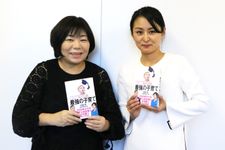 『不安な未来を生き抜く最強の子育て』著者の井戸さん（左）と鬼頭あゆみ