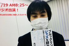 【編集部より】６月１９日朝、新刊ＪＰ編集部・金井がラジオに出演します！