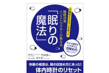 これでは眠れない？　間違いだらけの快眠対策