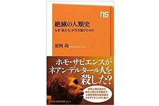 【「本が好き！」レビュー】『日本のヤバい女の子』はらだ有彩著