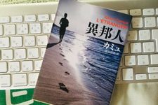 小説家がおすすめする小説はおもしろいに決まってる