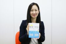 『接客1年生 お客さまに信頼される50のコツ』著者の七條千恵美さん