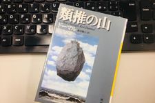 ２０１８年の読書ベスト3はこれだ！