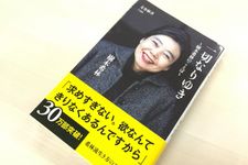 『一切なりゆき』（文藝春秋刊）