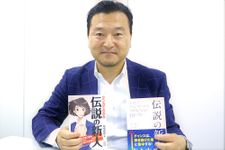 『マンガでわかる 伝説の新人 20代でチャンスをつかみ突き抜ける人はここが違う!』― 鬼頭あゆみのインタビューラジオ「本が好きっ！」