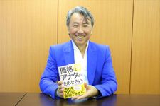 『価格はアナタが決めなさい。 輸入ビジネスに学ぶ儲かる仕組み』― 鬼頭あゆみのインタビューラジオ「本が好きっ！」