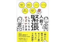 どうすれば大事な場面であがらない!? 俳優が本番前にやっている意外なこと