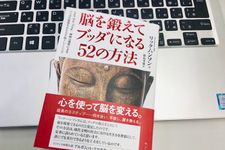 不安も生きづらさも消える！今こそ知りたいブッダの教え