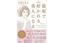 前髪は左右どっちで分けると美人に見える？　パーソナルスタイリストの答え