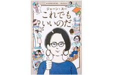 『これでもいいのだ』（中央公論新社刊）