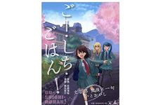 『ごー・しち・ごはん！』（佐倉海桜原案、黒丸恭介画、幻冬舎刊）