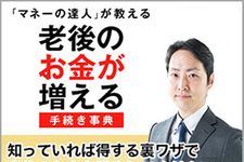 コロナのせいで金欠！あなたを救済する「厳選！お金の裏ワザ」