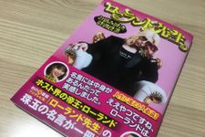 『ビジネスと人生に飛躍をもたらす 使命の本質』著者の松島修さん