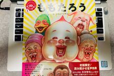 「ももたろう」（誠文堂新光社刊）