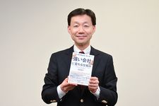 『人間心理を徹底的に考え抜いた「強い会社」に変わる仕組み』著者の松岡保昌氏