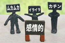 ポジティブ変換は逆効果！？ネガティブ感情との付き合い方とは（＊画像はイメージです）