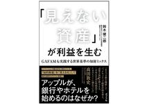 日本が「失われた30年」を抜け出すために必要な「知財ミックス」とは