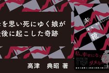 赤い靴　～海を渡るメロディー～