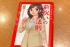 夢や願いを引き寄せる「予祝」を習慣化するメリットとは（＊画像はイメージです）