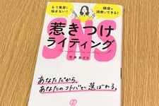 『SNS惹きつけライティング』（ぱる出版刊）