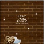 世界を旅する作家の「忘れられない物語」　『せかいでいちばん美しいもの』刊行