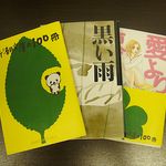 「夏の100選」はどうやって選んでいる？　「新潮文庫の100冊」の舞台裏を聞く