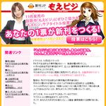 サブタイトルを決めるのはあなた？　新感覚ビジネス書『もえビジ』のサブタイトル投票始まる