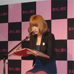 木下優樹菜が朗読＆トークショーで過去の恋愛話を暴露―『あたし彼女』書籍化記念イベントで