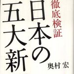 新聞社が「読者数」ではなく「発行部数」を公表するワケ―【書評】『徹底検証　日本の五大新聞』