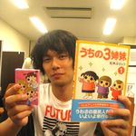 セブン‐イレブン限定『うちの３姉妹』が編集部員を虜にした！？