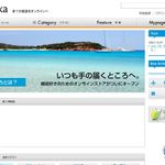 やはり違法だった？　オンライン雑誌販売サイト『コルシカ』問題を追う