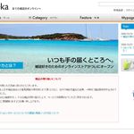 コルシカ問題が残したものとは？　コルシカの失敗と反響からデジタル出版の現実と未来を探る